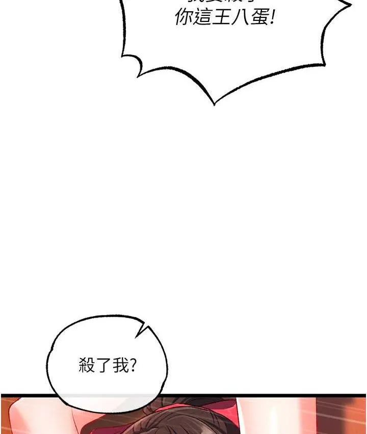 谁说理组没正妹 - 韩国漫画 第138话-全部都是我老婆