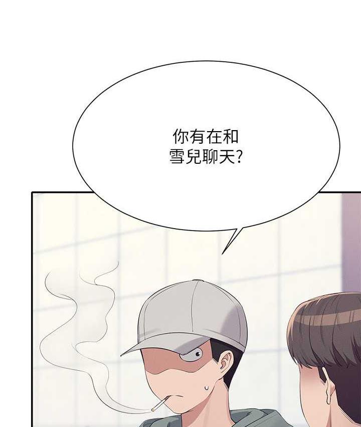 谁说理组没正妹 - 韩国漫画 第139话-女友们的使用方法