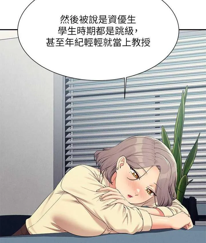 谁说理组没正妹 - 韩国漫画 第135话-你要让我怀孕吗？