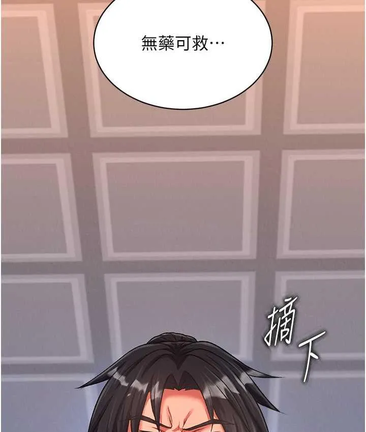 谁说理组没正妹 - 韩国漫画 第138话-全部都是我老婆