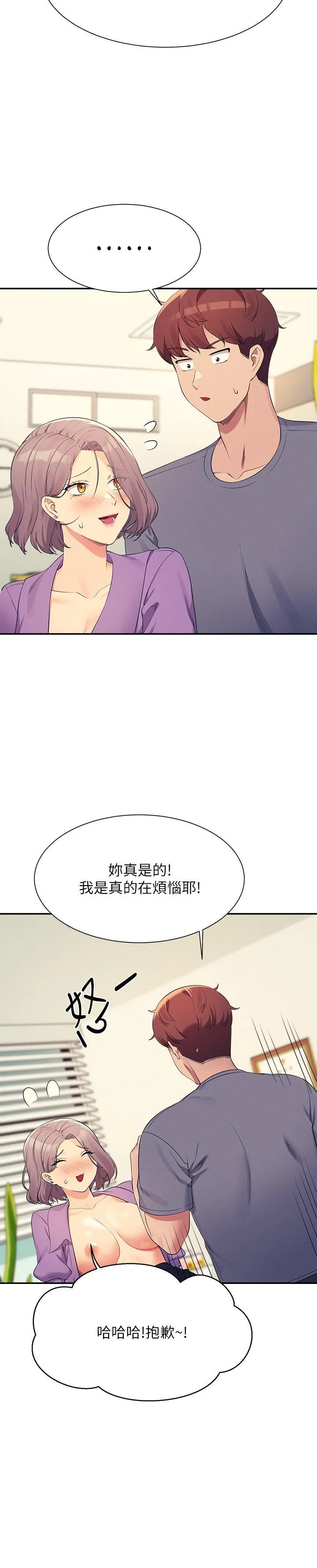 谁说理组没正妹 - 韩国漫画 第102话 猛烈喷向教授的精液