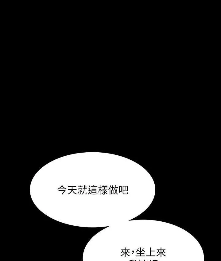 谁说理组没正妹 - 韩国漫画 第134话-今天干你干整晚