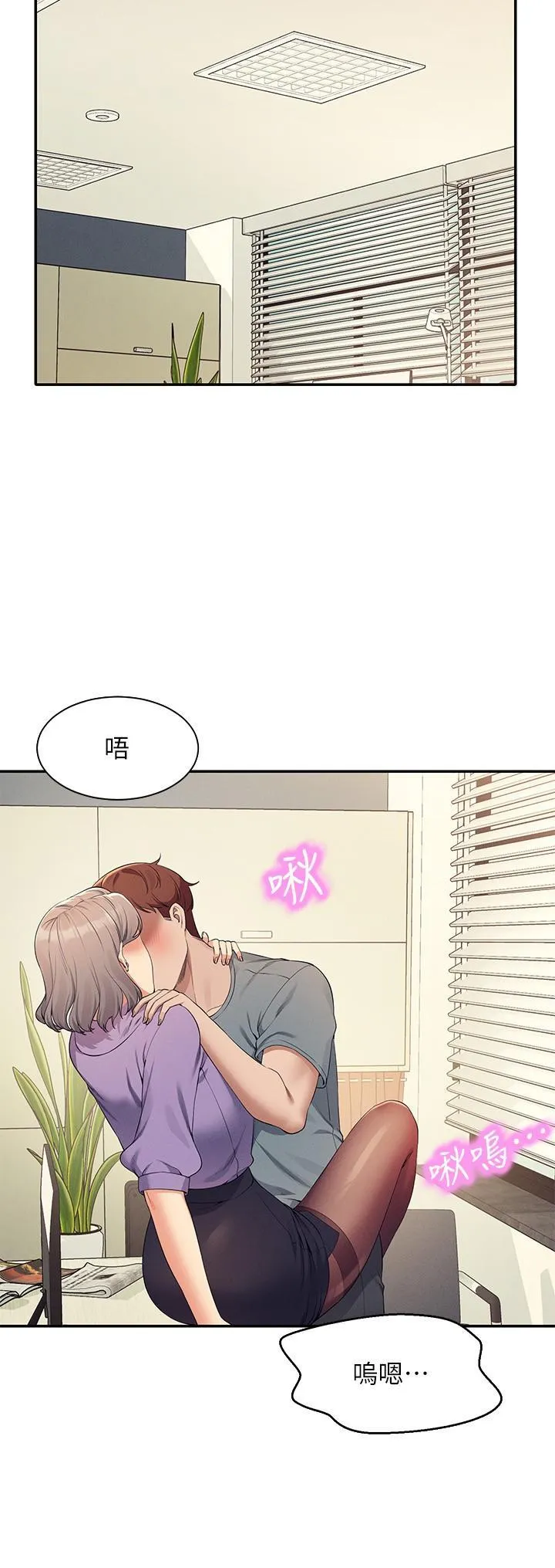 谁说理组没正妹 - 韩国漫画 第101话 用舌头无法满足教授