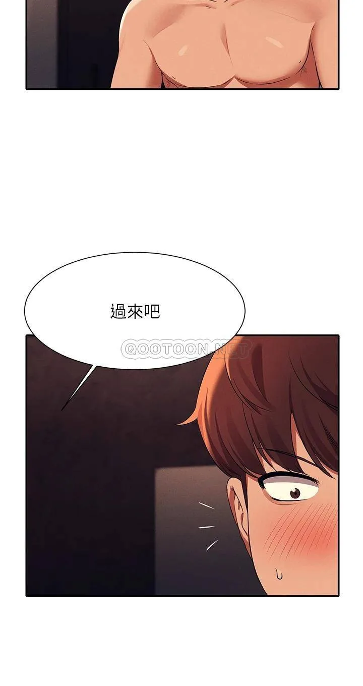 谁说理组没正妹 - 韩国漫画 第45话 我来用嘴帮你清干净