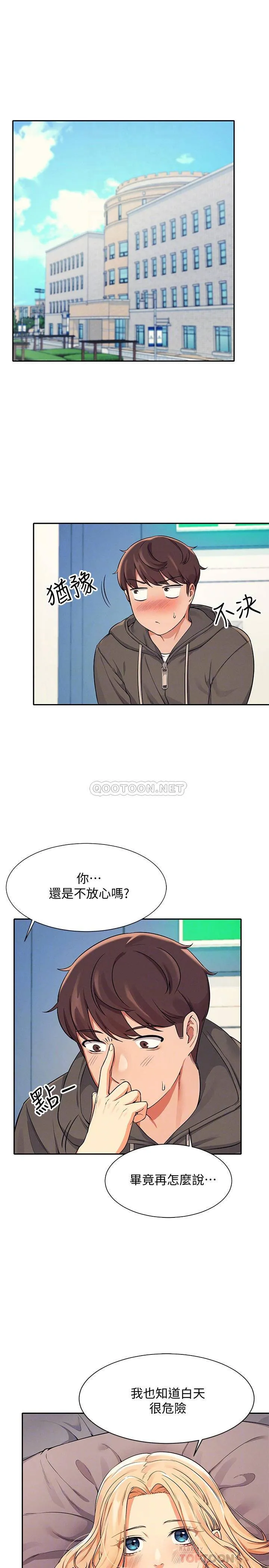 谁说理组没正妹 - 韩国漫画 第13话 第一次尝到前戏的快感!