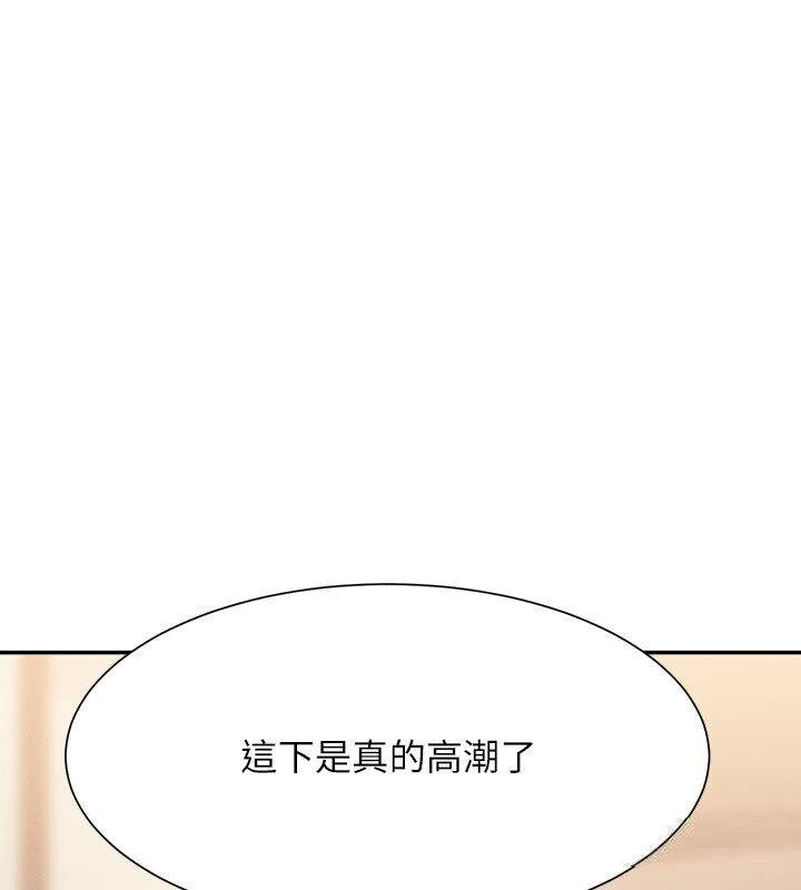 谁说理组没正妹 - 韩国漫画 第136话-我得要叫你老公了…