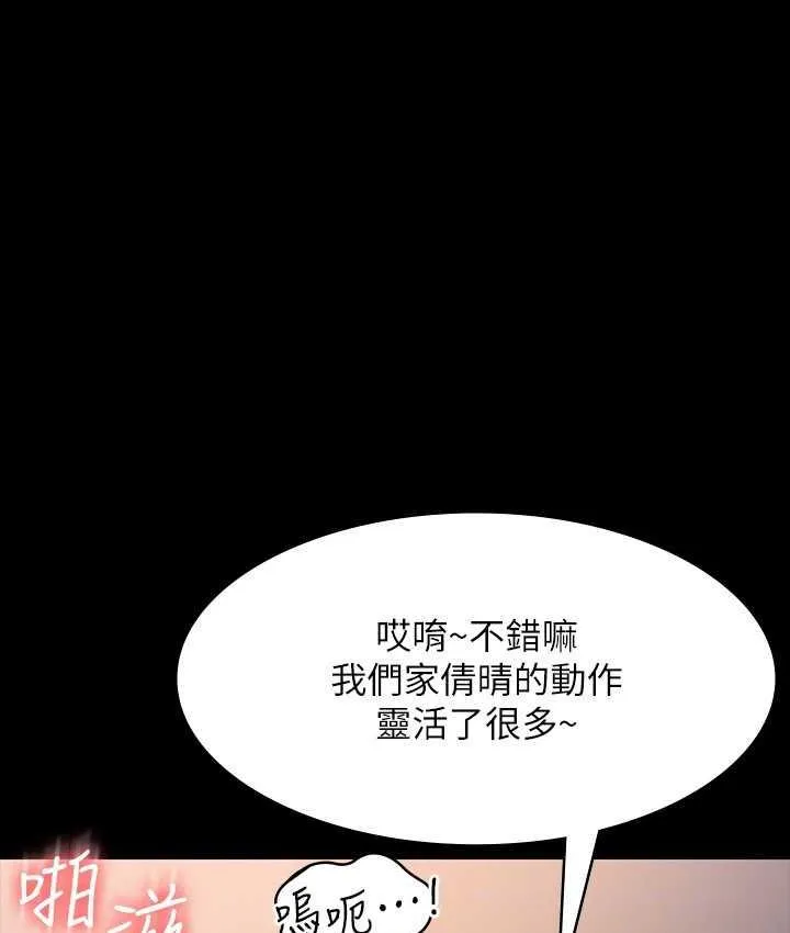 谁说理组没正妹 - 韩国漫画 第134话-今天干你干整晚