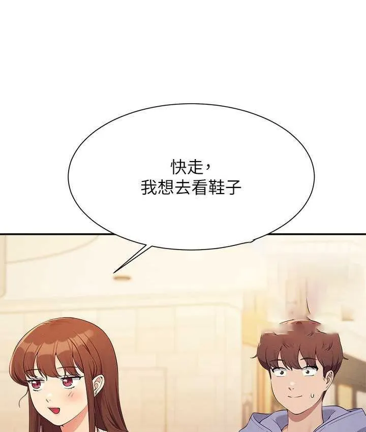 谁说理组没正妹 - 韩国漫画 第132话-男朋友开口就要乖乖听话啊