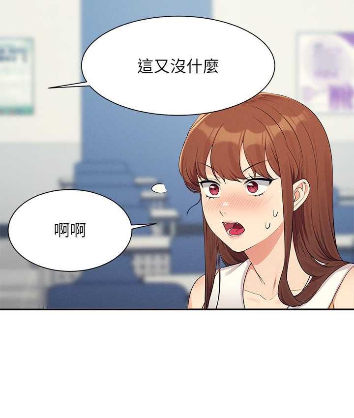 谁说理组没正妹 - 韩国漫画 第139话-女友们的使用方法