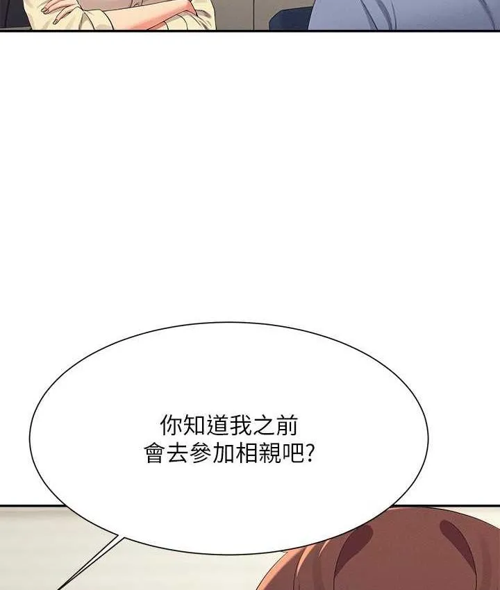 谁说理组没正妹 - 韩国漫画 第135话-你要让我怀孕吗？