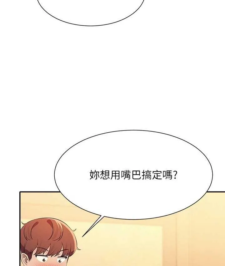 谁说理组没正妹 - 韩国漫画 第133话-雪儿強烈的佔有欲