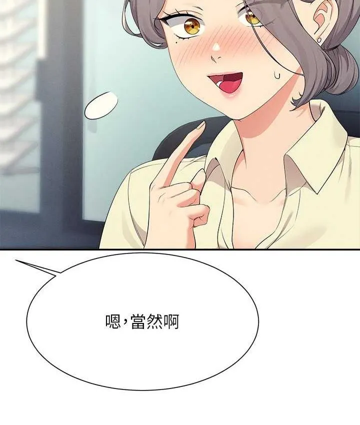 谁说理组没正妹 - 韩国漫画 第135话-你要让我怀孕吗？