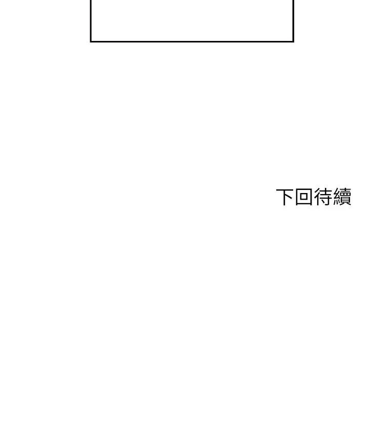 谁说理组没正妹 - 韩国漫画 第76话-听话的教授