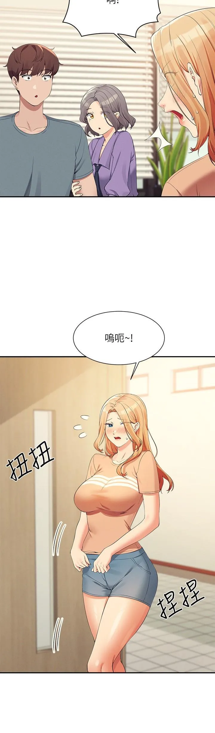 谁说理组没正妹 - 韩国漫画 第102话 猛烈喷向教授的精液