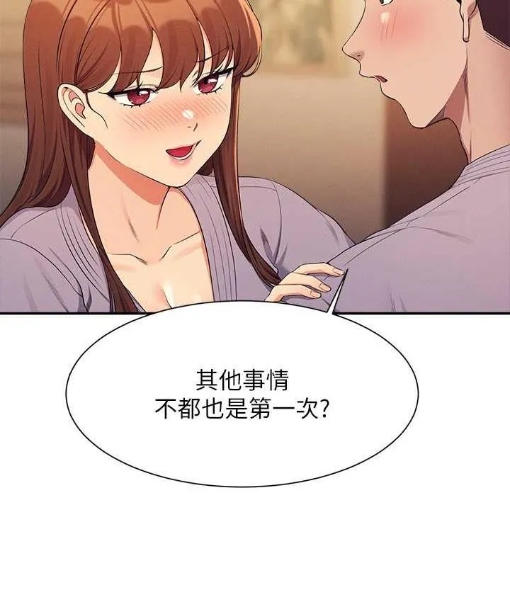 谁说理组没正妹 - 韩国漫画 第133话-雪儿強烈的佔有欲