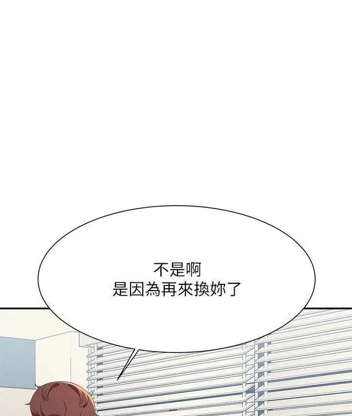 谁说理组没正妹 - 韩国漫画 第135话-你要让我怀孕吗？