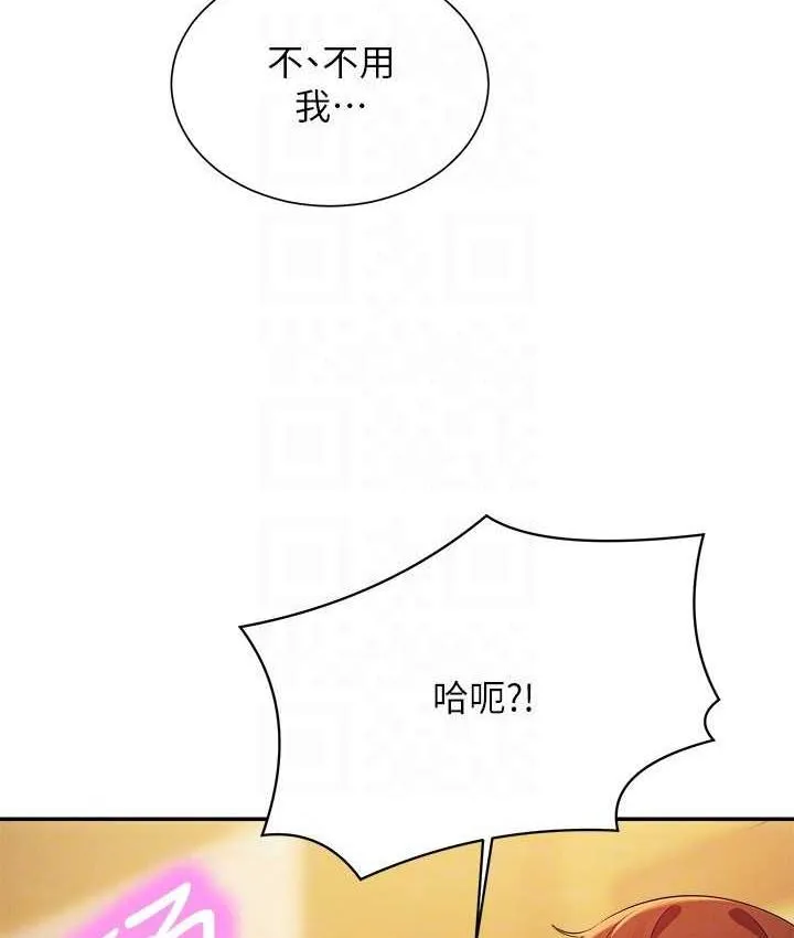 谁说理组没正妹 - 韩国漫画 第133话-雪儿強烈的佔有欲