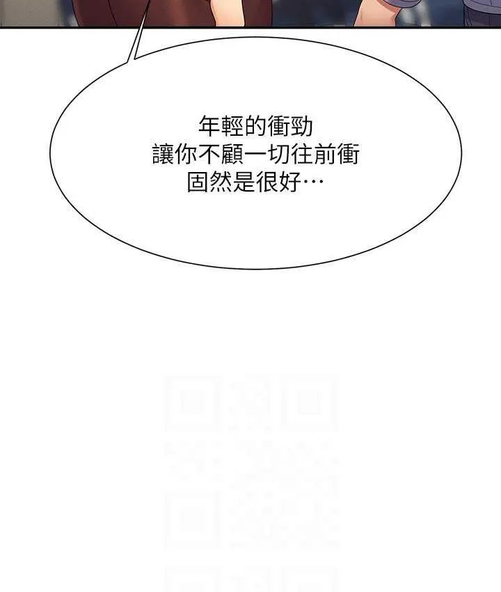 谁说理组没正妹 - 韩国漫画 第135话-你要让我怀孕吗？