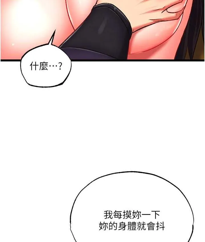 谁说理组没正妹 - 韩国漫画 第138话-全部都是我老婆