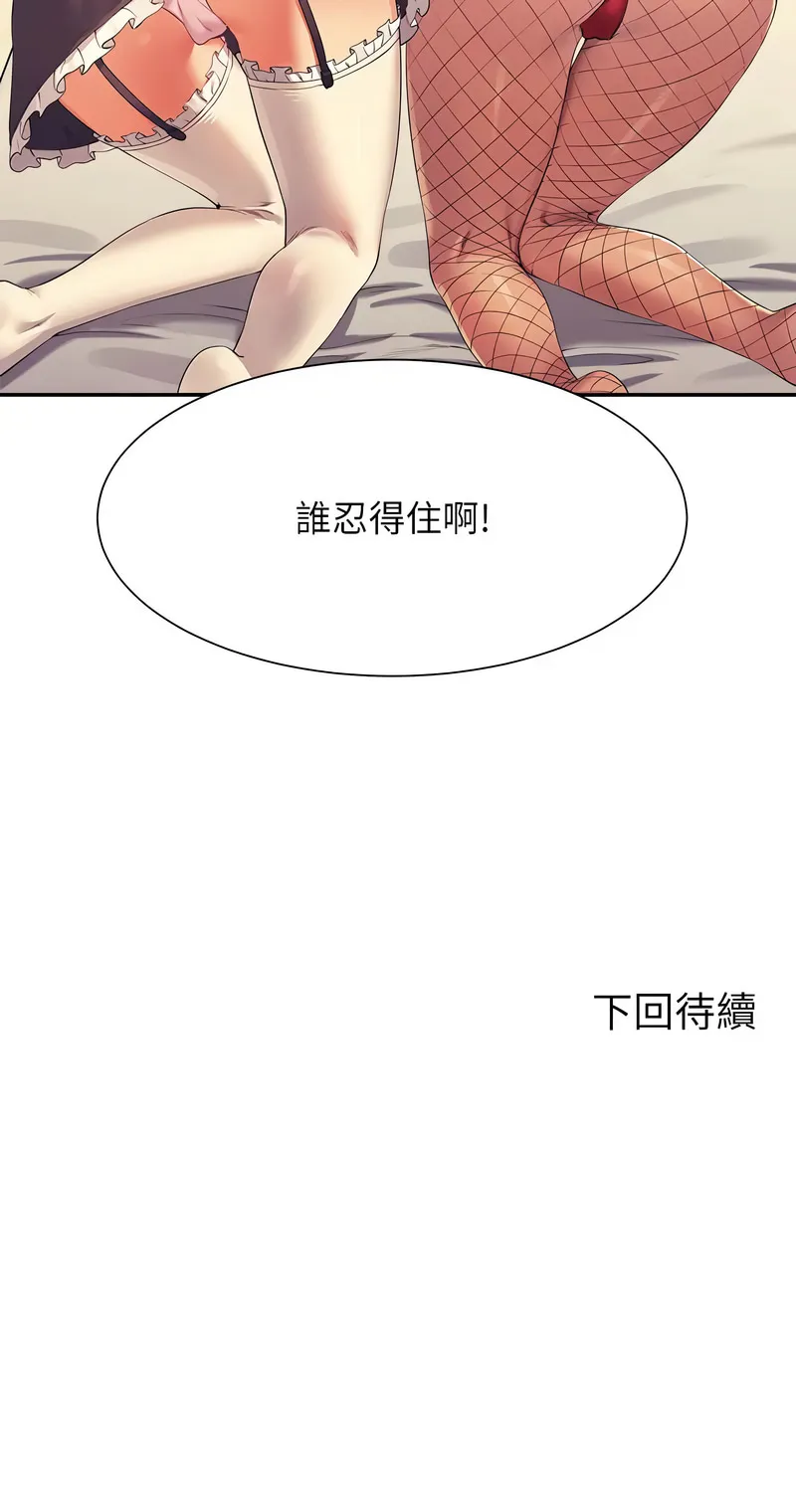 谁说理组没正妹 - 韩国漫画 谁说理组没正妹 第142话