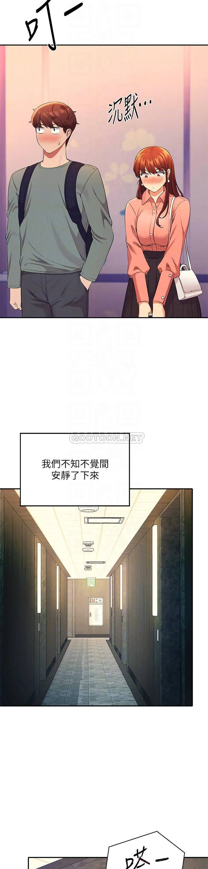 谁说理组没正妹 - 韩国漫画 第42话 看谁先高潮的火热赌注