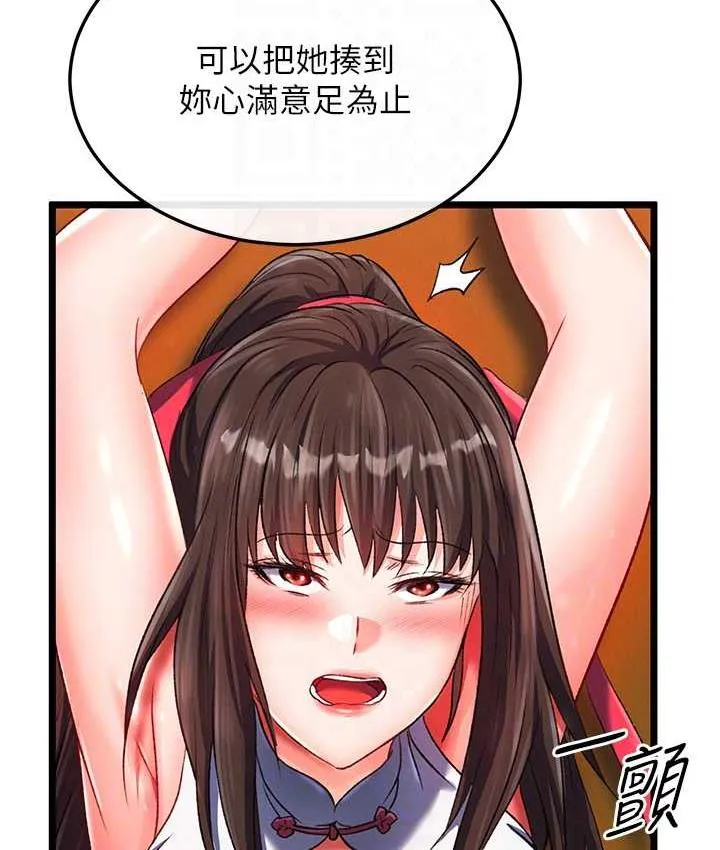 谁说理组没正妹 - 韩国漫画 第138话-全部都是我老婆