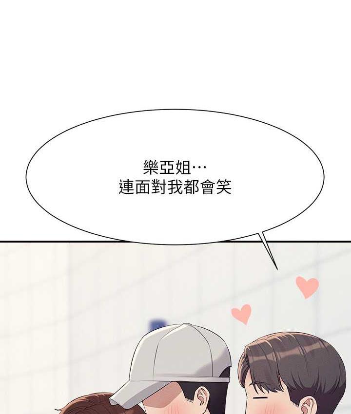 谁说理组没正妹 - 韩国漫画 第139话-女友们的使用方法