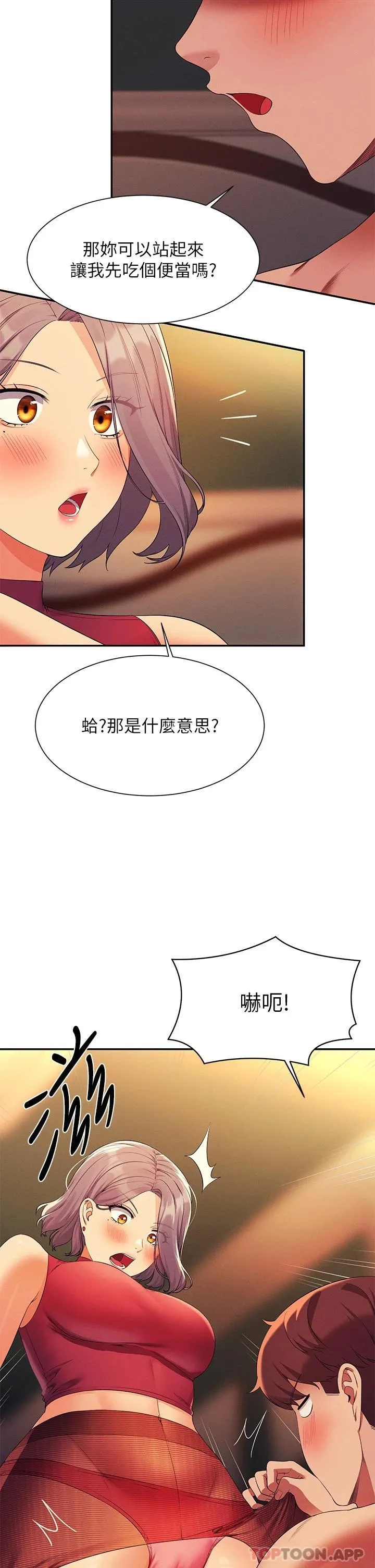 谁说理组没正妹 - 韩国漫画 第75话-激战到香汗淋漓