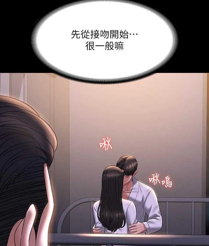 谁说理组没正妹 - 韩国漫画 第134话-今天干你干整晚