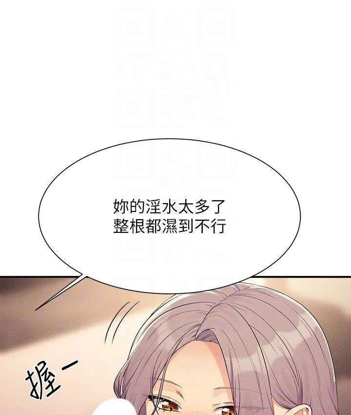 谁说理组没正妹 - 韩国漫画 第136话-我得要叫你老公了…