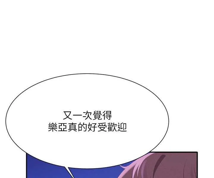 谁说理组没正妹 - 韩国漫画 第126话-直接过来把我撲倒啊