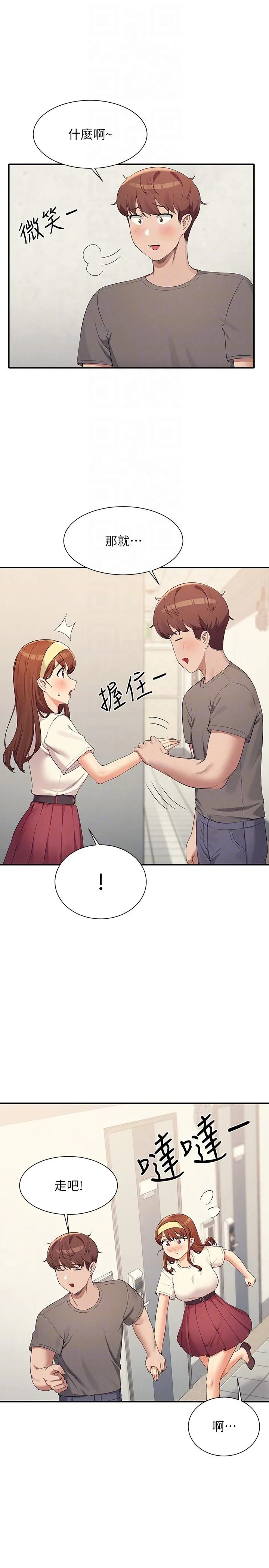 谁说理组没正妹 - 韩国漫画 第100话-告白之后去海边约会