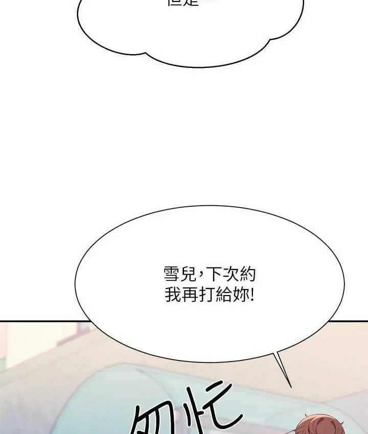 谁说理组没正妹 - 韩国漫画 第135话-你要让我怀孕吗？