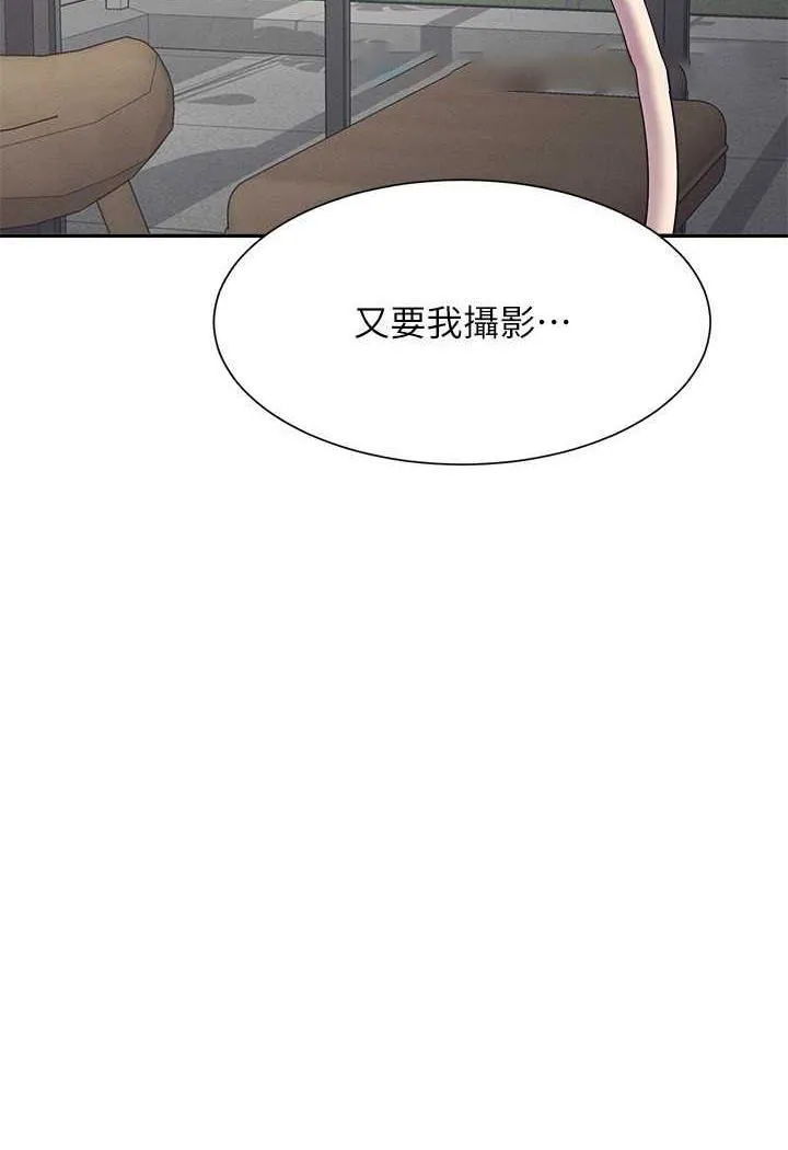 谁说理组没正妹 - 韩国漫画 第124话-肛肛不小心高潮了