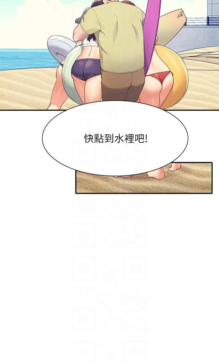 谁说理组没正妹 - 韩国漫画 第106话 我们QK一下再走吧