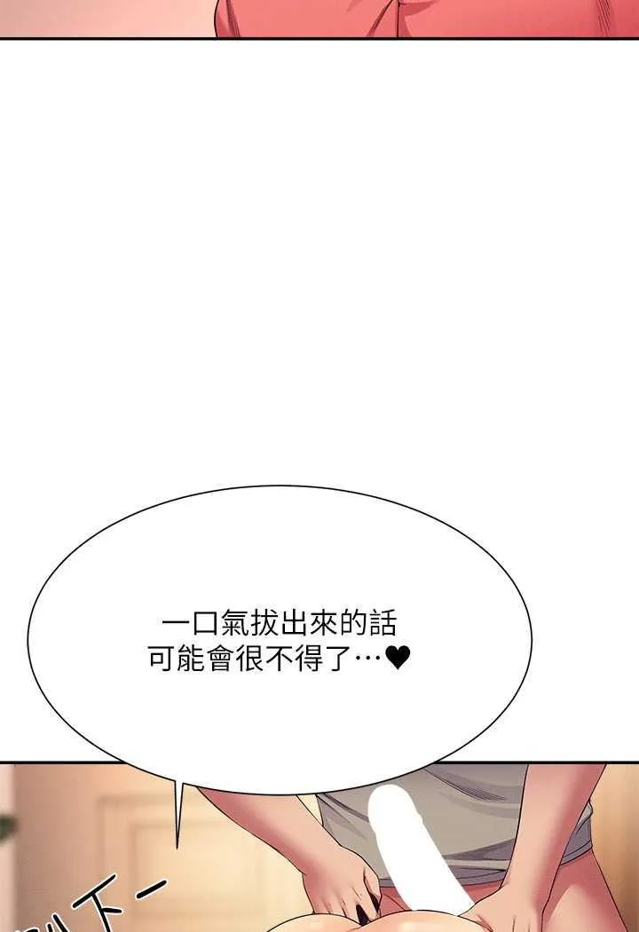 谁说理组没正妹 - 韩国漫画 第124话-肛肛不小心高潮了