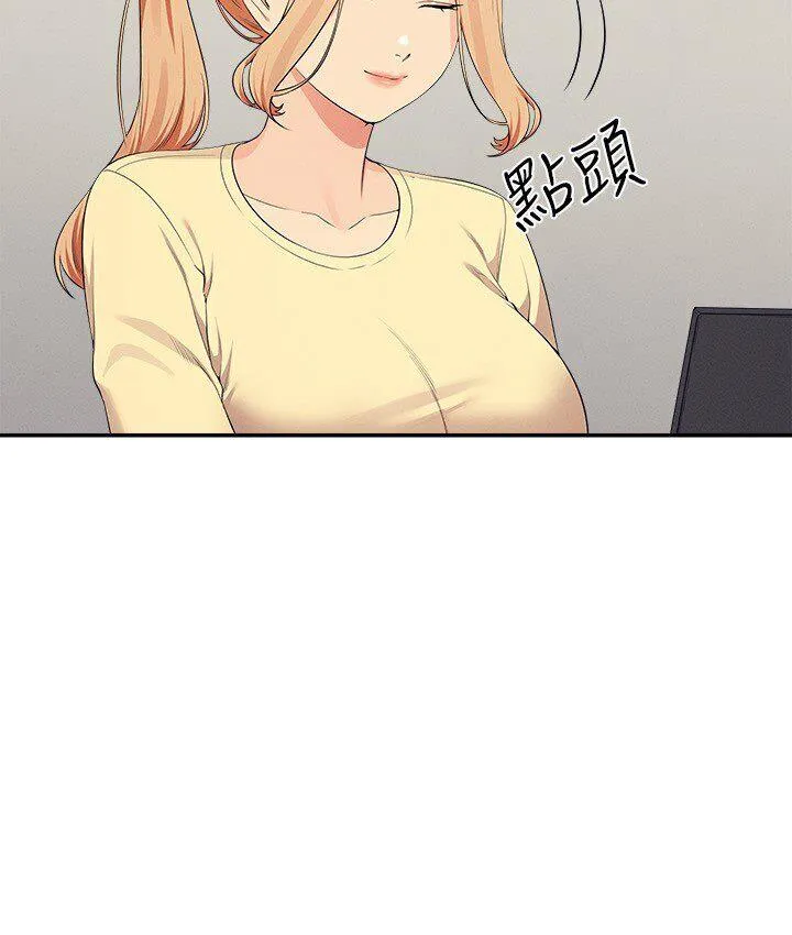 谁说理组没正妹 - 韩国漫画 第136话-我得要叫你老公了…