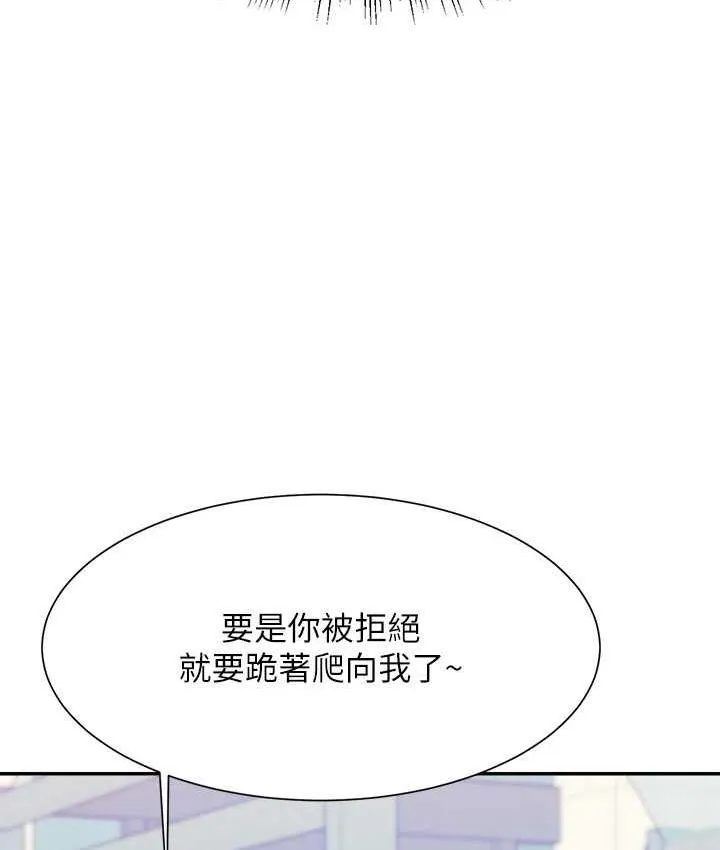 谁说理组没正妹 - 韩国漫画 第135话-你要让我怀孕吗？