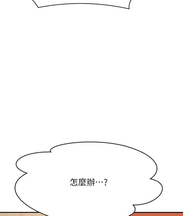 谁说理组没正妹 - 韩国漫画 第133话-雪儿強烈的佔有欲