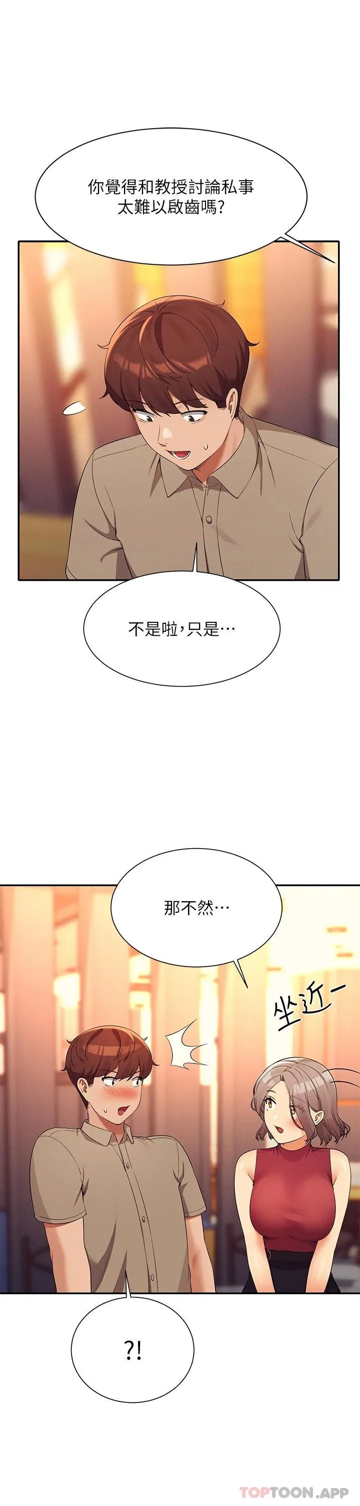 谁说理组没正妹 - 韩国漫画 第75话-激战到香汗淋漓