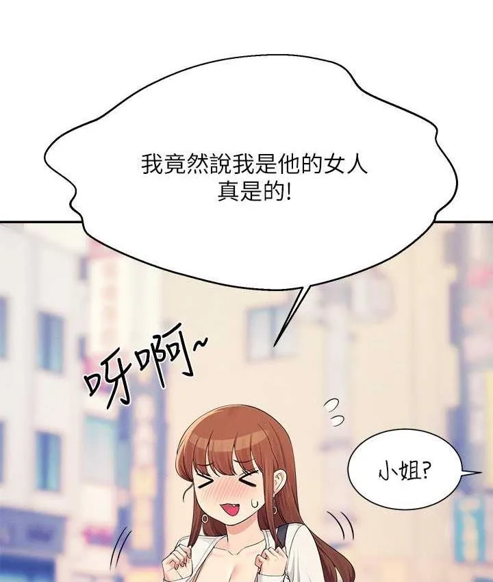 谁说理组没正妹 - 韩国漫画 第135话-你要让我怀孕吗？