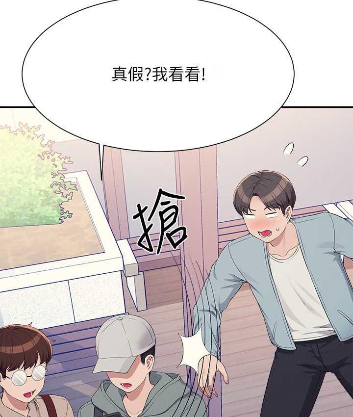 谁说理组没正妹 - 韩国漫画 第139话-女友们的使用方法