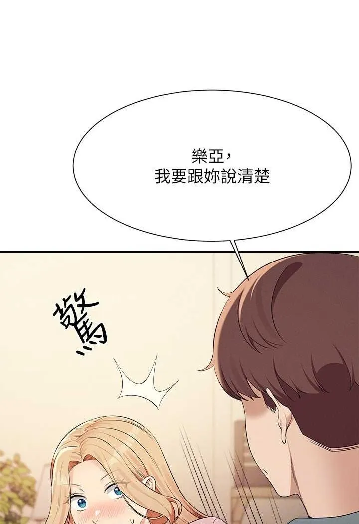 谁说理组没正妹 - 韩国漫画 第128话-为廷，用你的爱意填满我