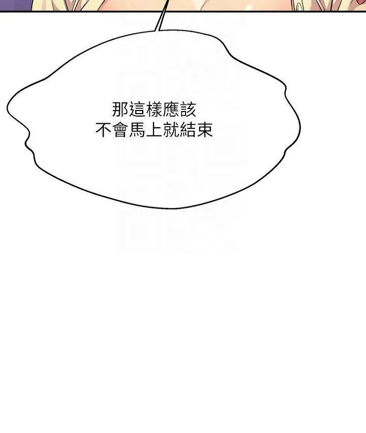 谁说理组没正妹 - 韩国漫画 第136话-我得要叫你老公了…