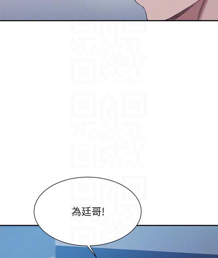 谁说理组没正妹 - 韩国漫画 第139话-女友们的使用方法