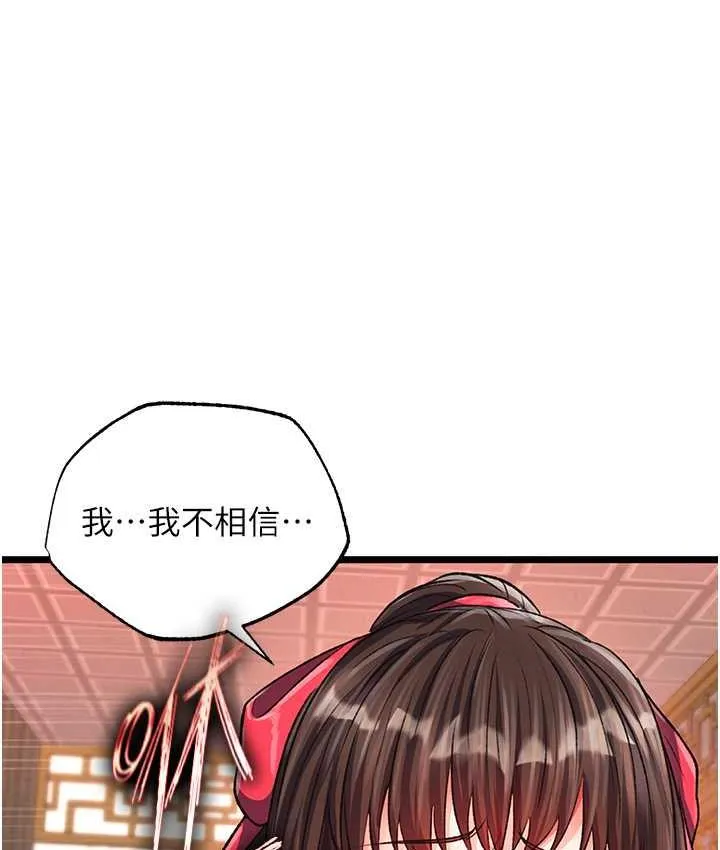 谁说理组没正妹 - 韩国漫画 第138话-全部都是我老婆