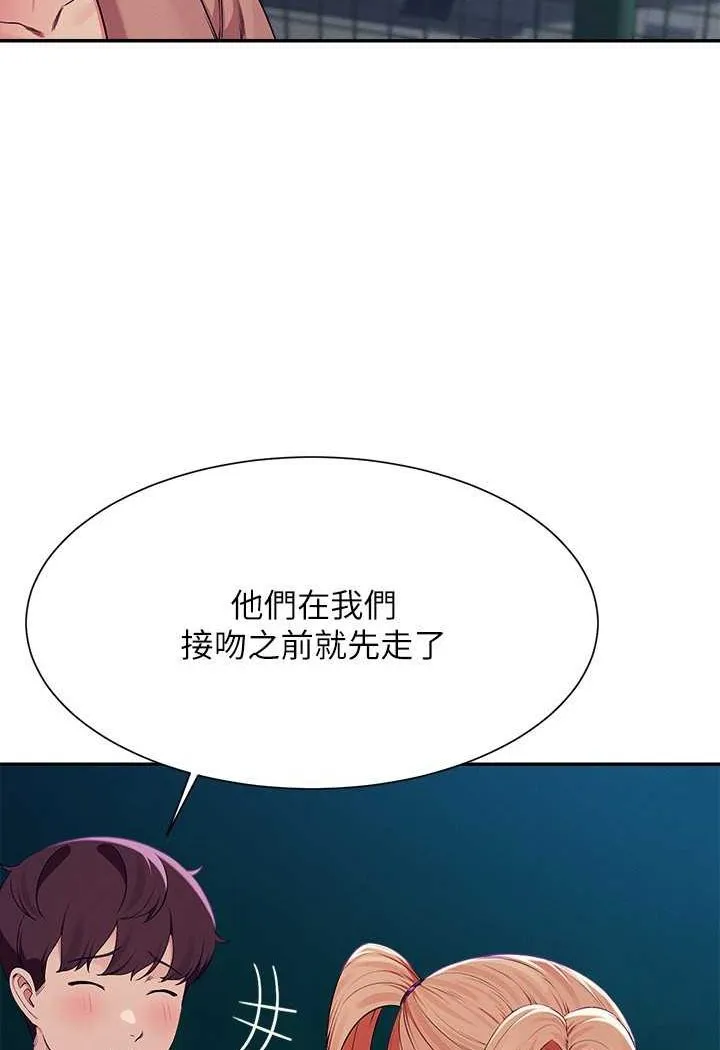 谁说理组没正妹 - 韩国漫画 第128话-为廷，用你的爱意填满我