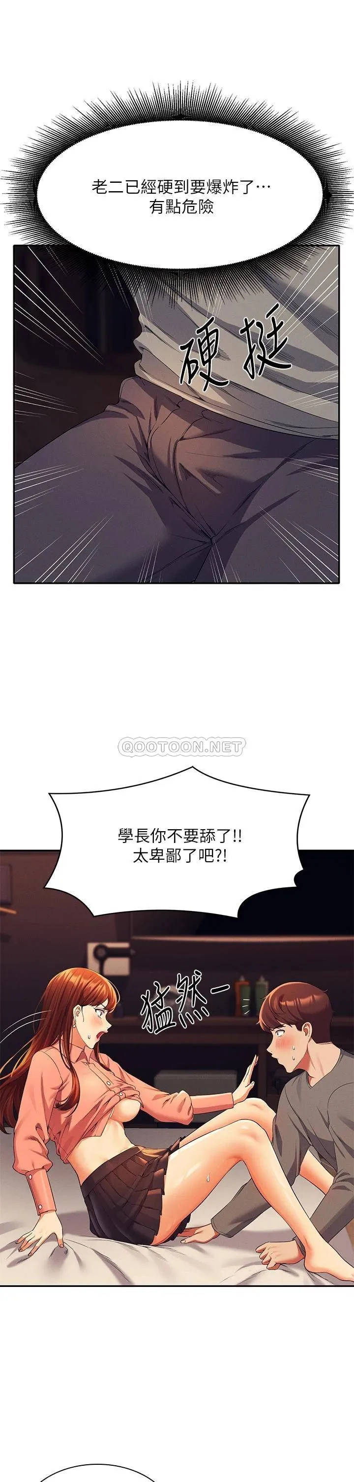 谁说理组没正妹 - 韩国漫画 第42话 看谁先高潮的火热赌注