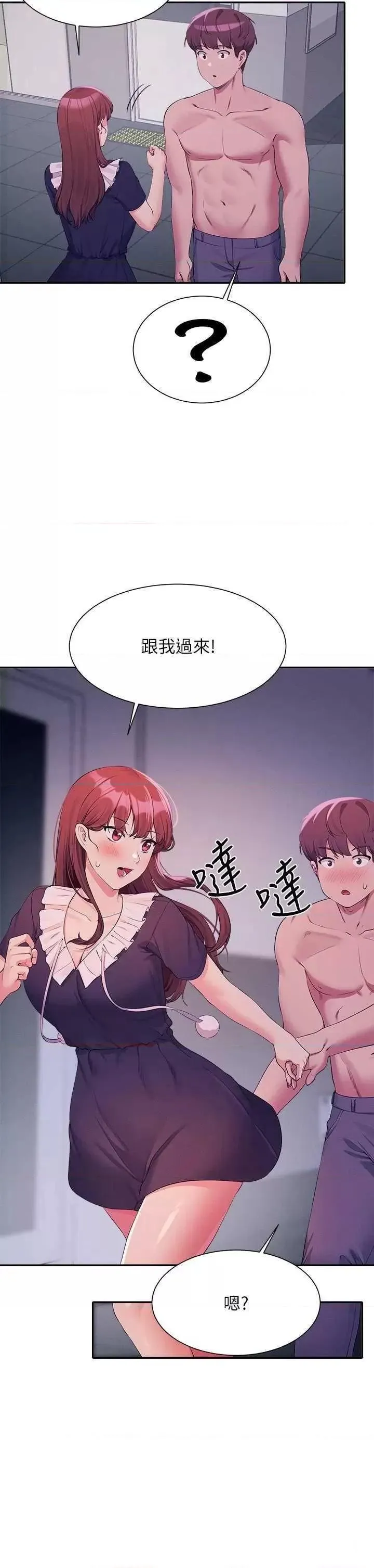 谁说理组没正妹 - 韩国漫画 第117话_要不要用这姿势插进来…