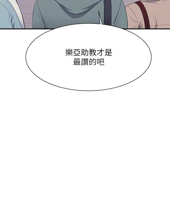 谁说理组没正妹 - 韩国漫画 第139话-女友们的使用方法